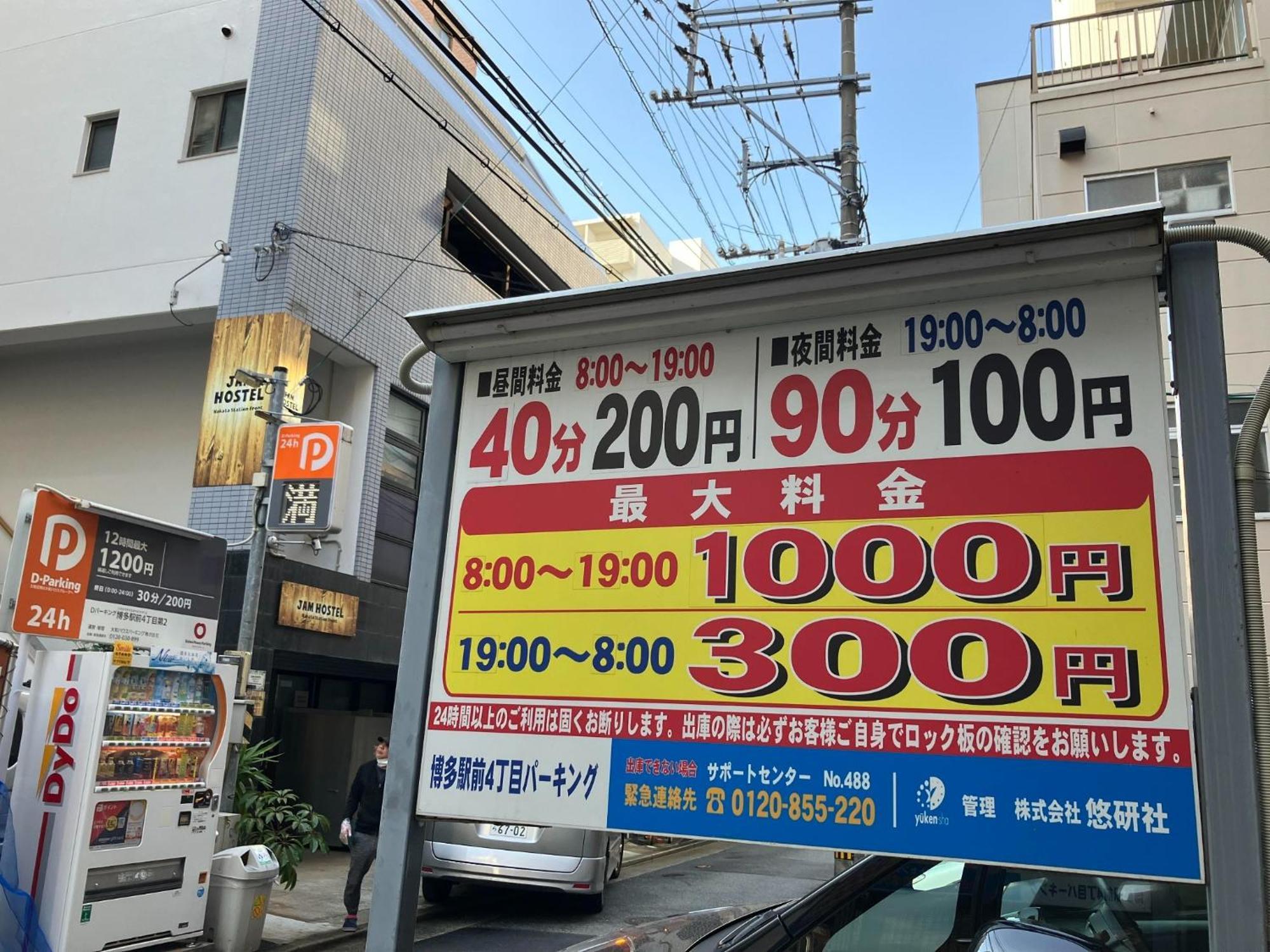 Jam Hostel Hakata Station Front Semi-Private Room With Shared Bathroom - Vacation Stay 61445 Fukuoka  Luaran gambar