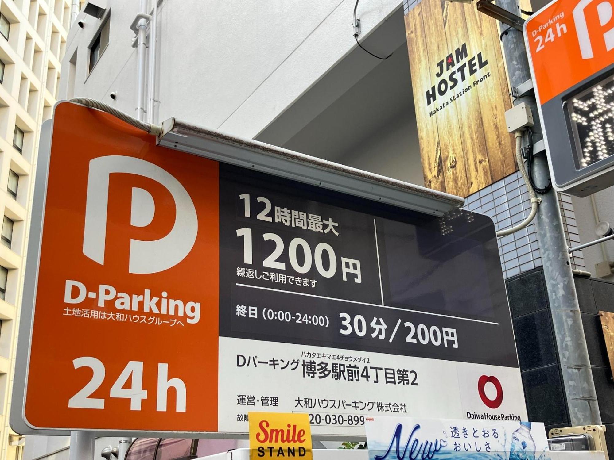 Jam Hostel Hakata Station Front Semi-Private Room With Shared Bathroom - Vacation Stay 61445 Fukuoka  Luaran gambar